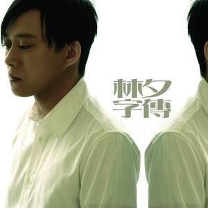 揉我胸⋯啊⋯嗯～出奶了3D
