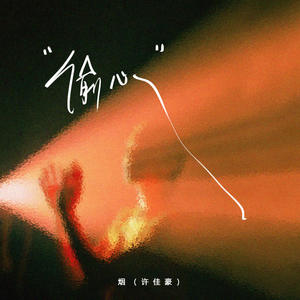 揉我胸⋯啊⋯嗯～出奶了3D
